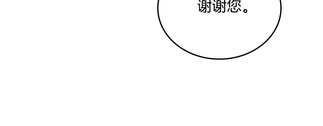 第135话 你是天才吧 第183页