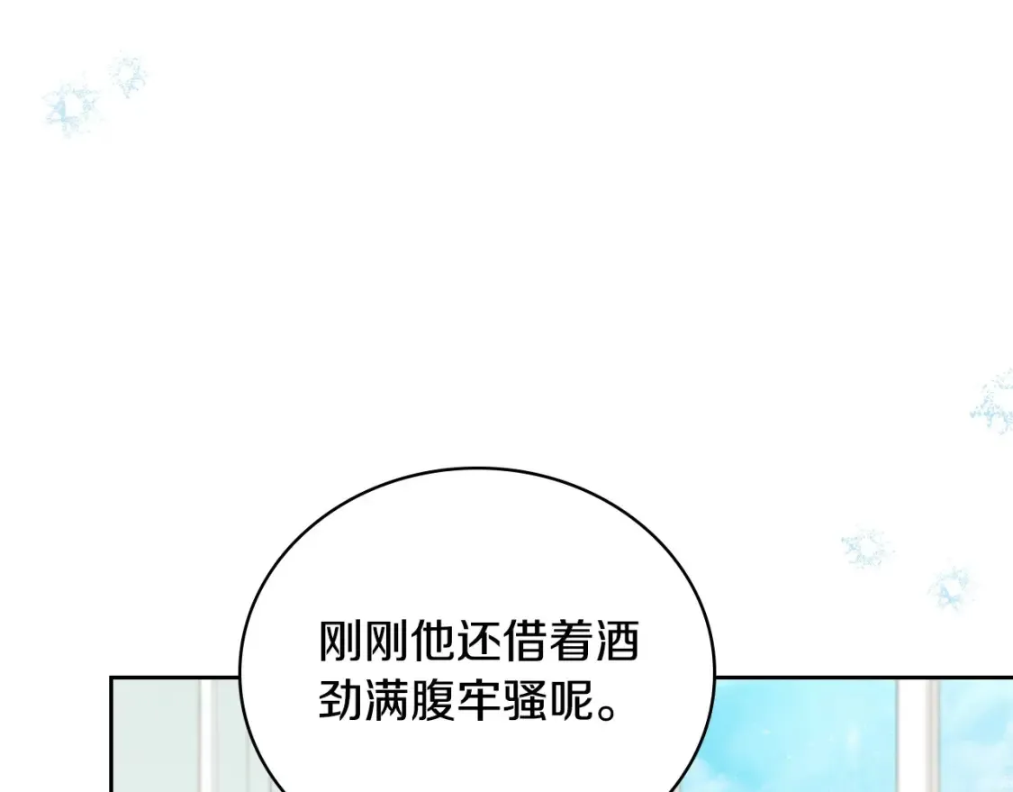 第135话 你是天才吧 第184页