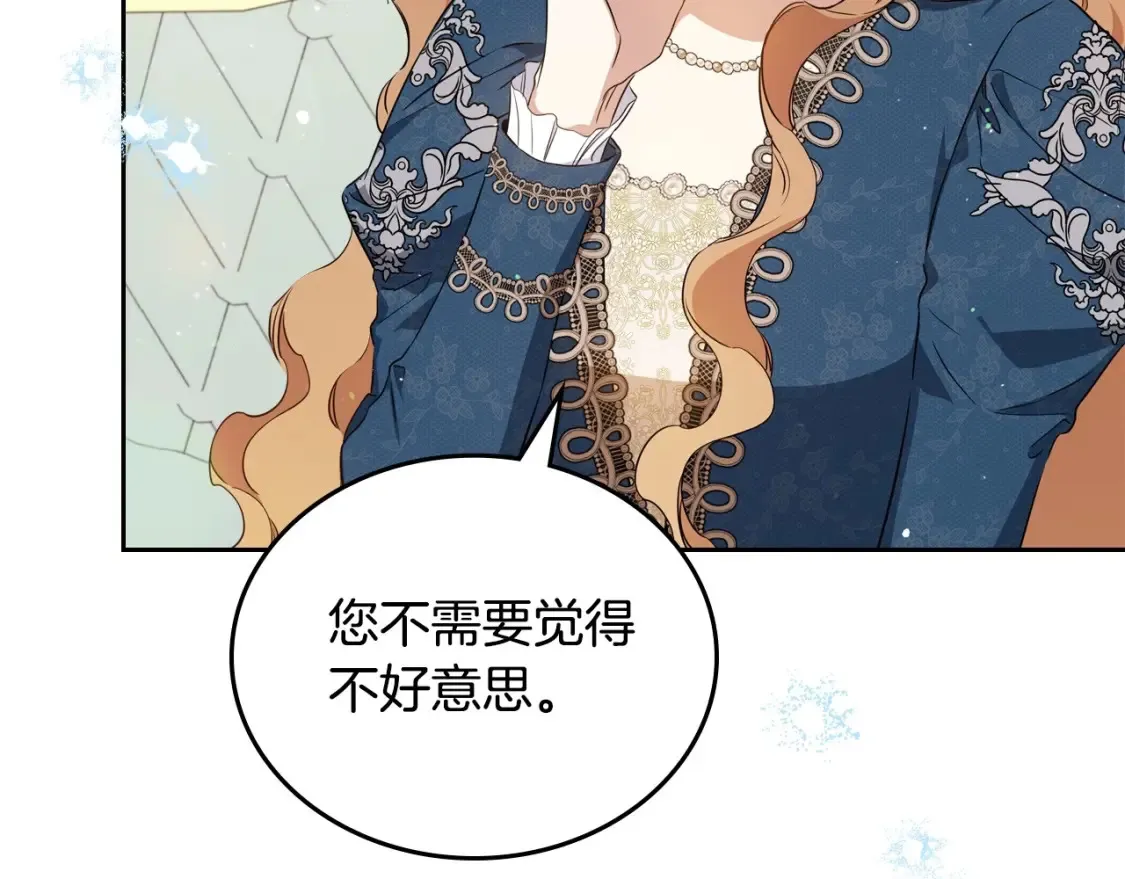 第135话 你是天才吧 第186页
