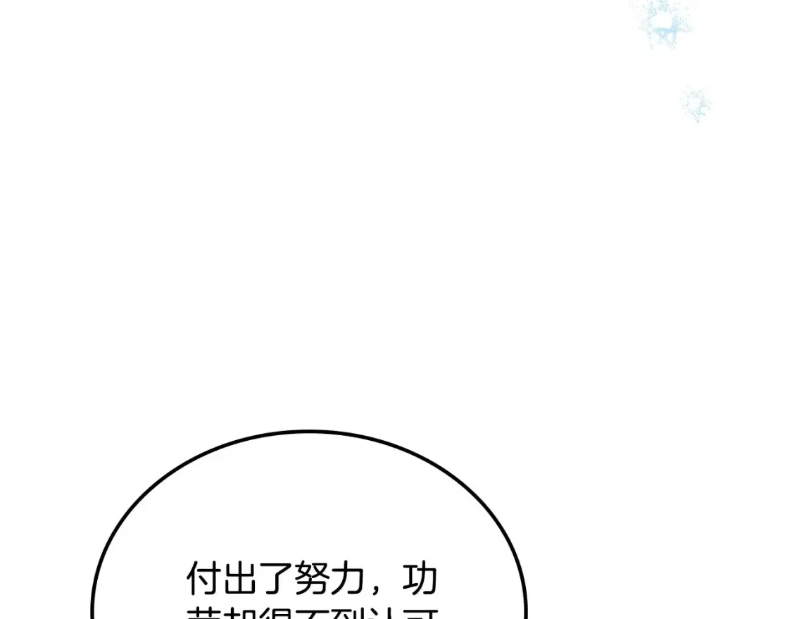 第135话 你是天才吧 第187页