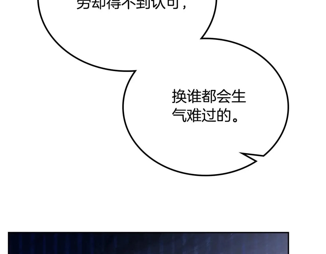 第135话 你是天才吧 第188页