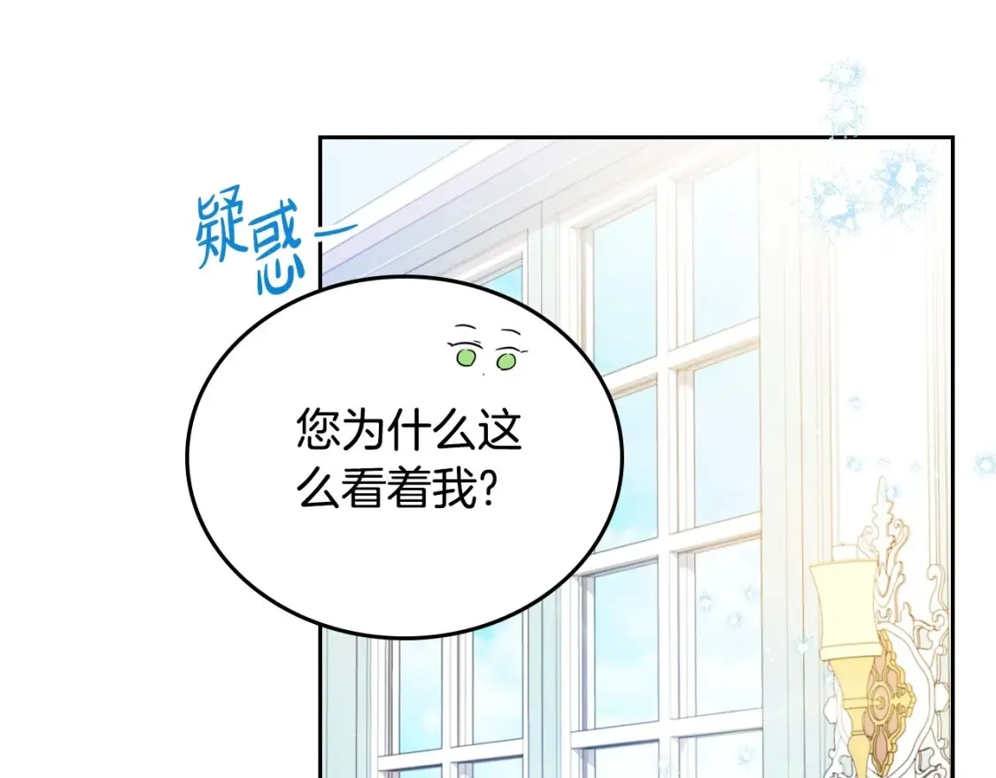 第135话 你是天才吧 第192页