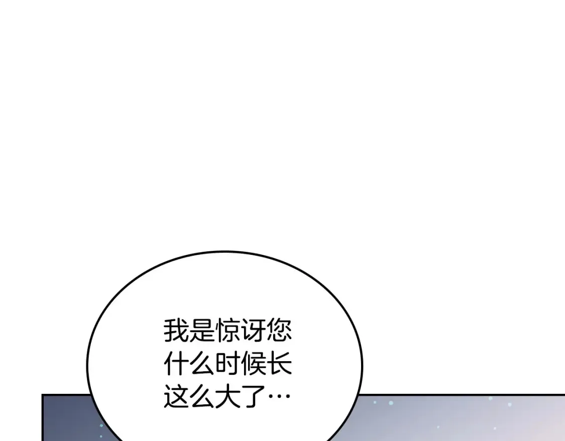 第135话 你是天才吧 第194页