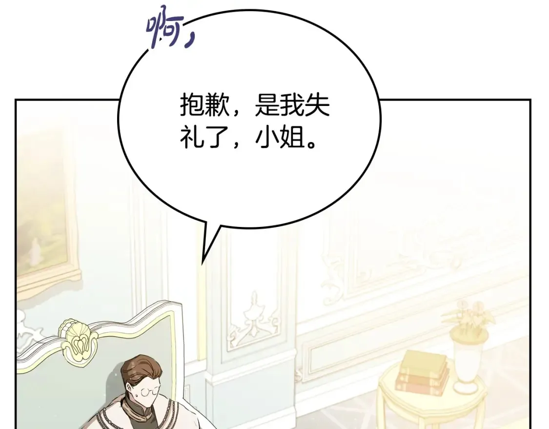 第135话 你是天才吧 第198页