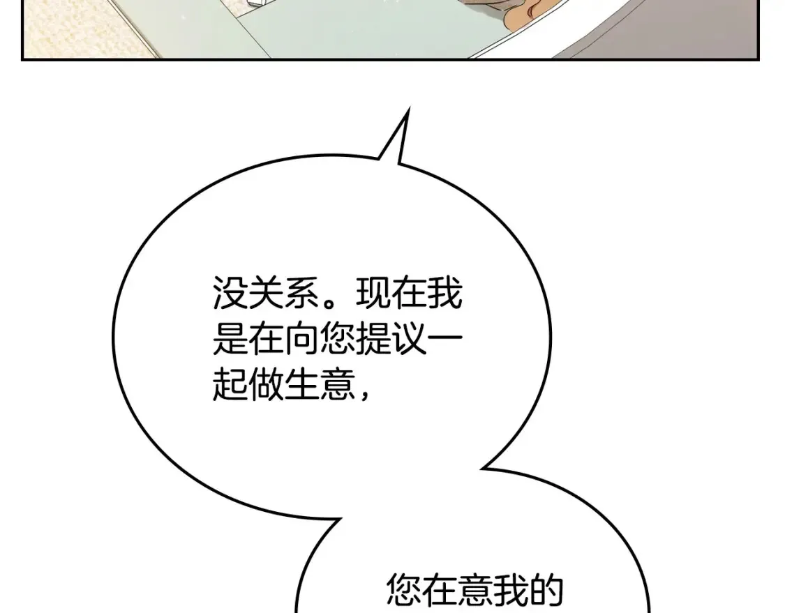 第135话 你是天才吧 第200页