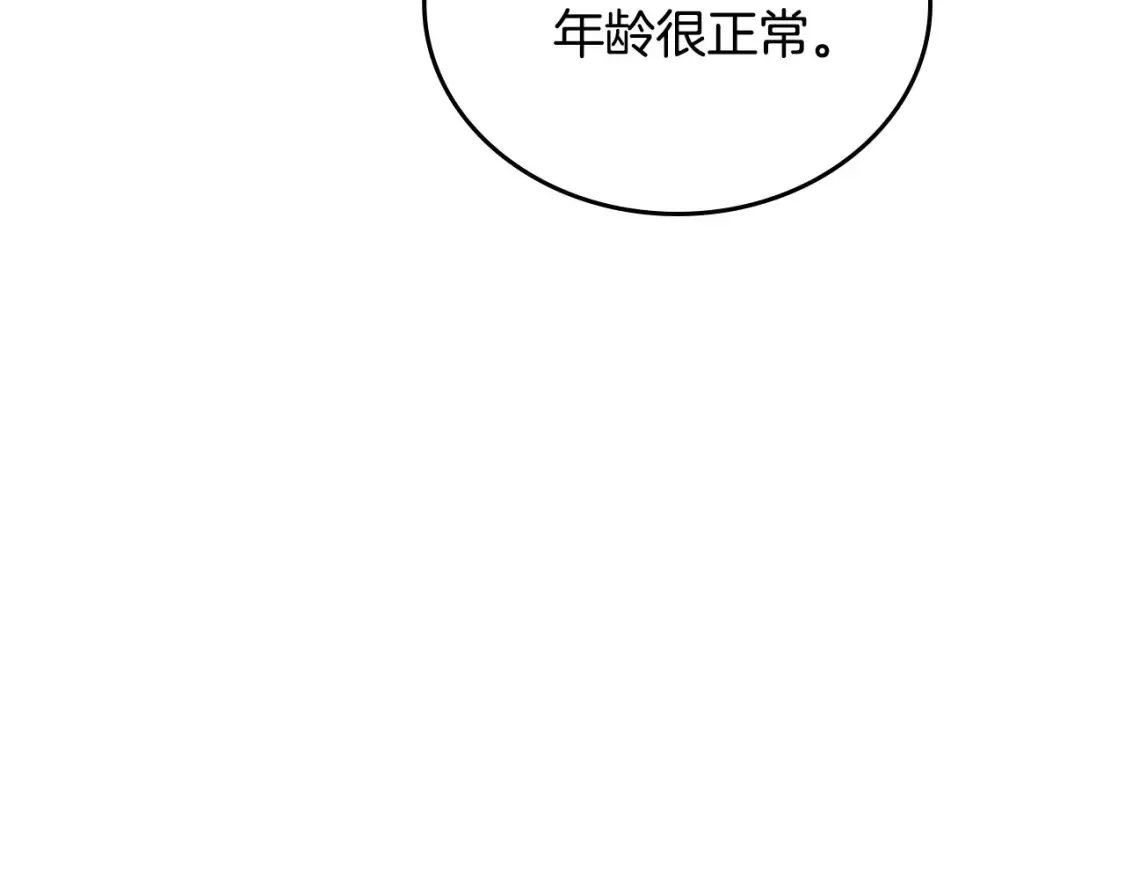 第135话 你是天才吧 第201页