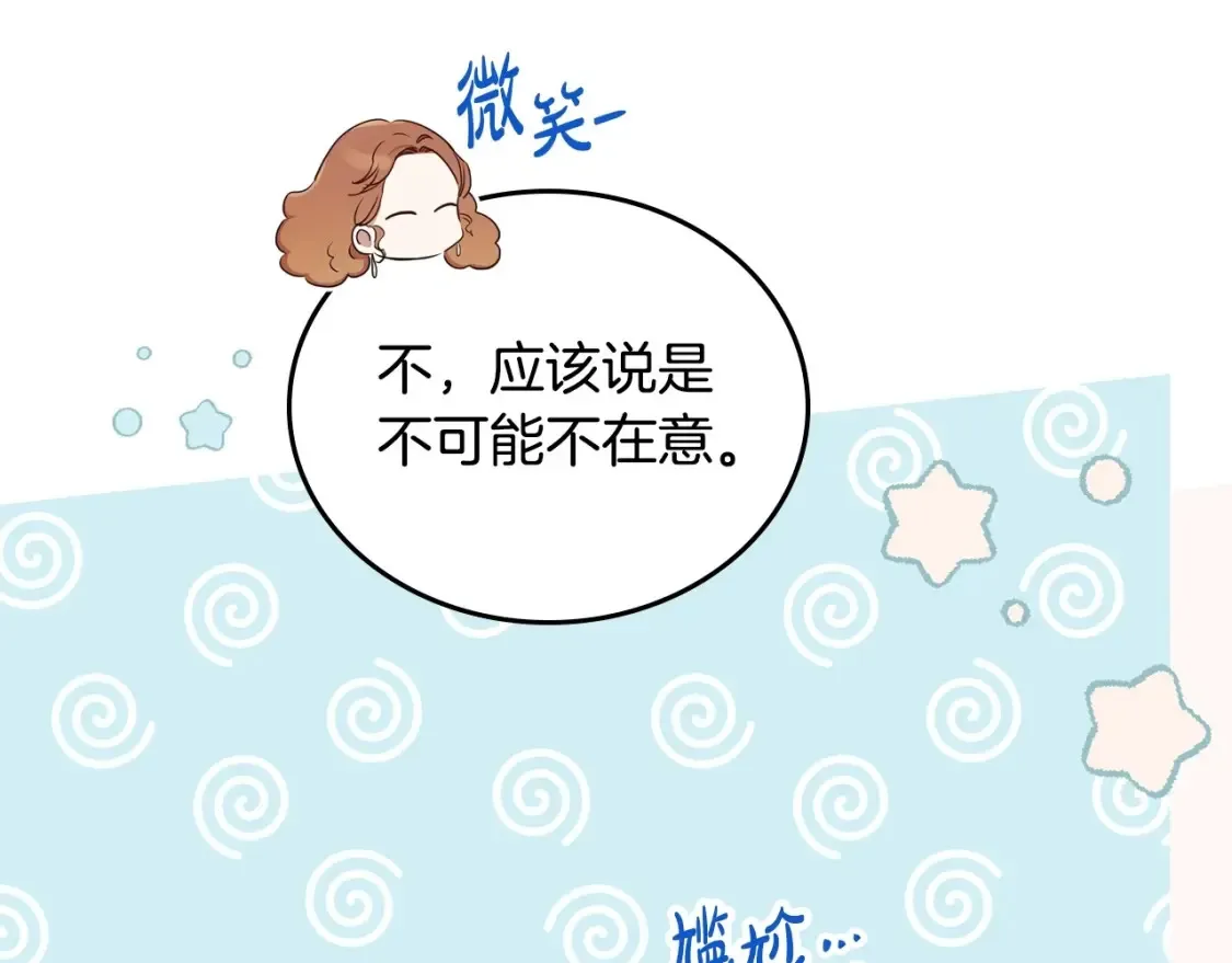 第135话 你是天才吧 第202页