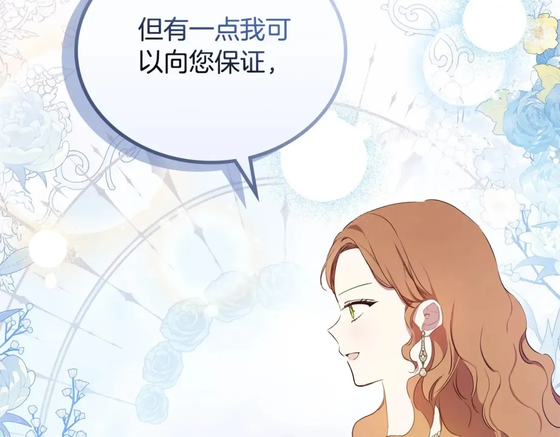 第135话 你是天才吧 第205页