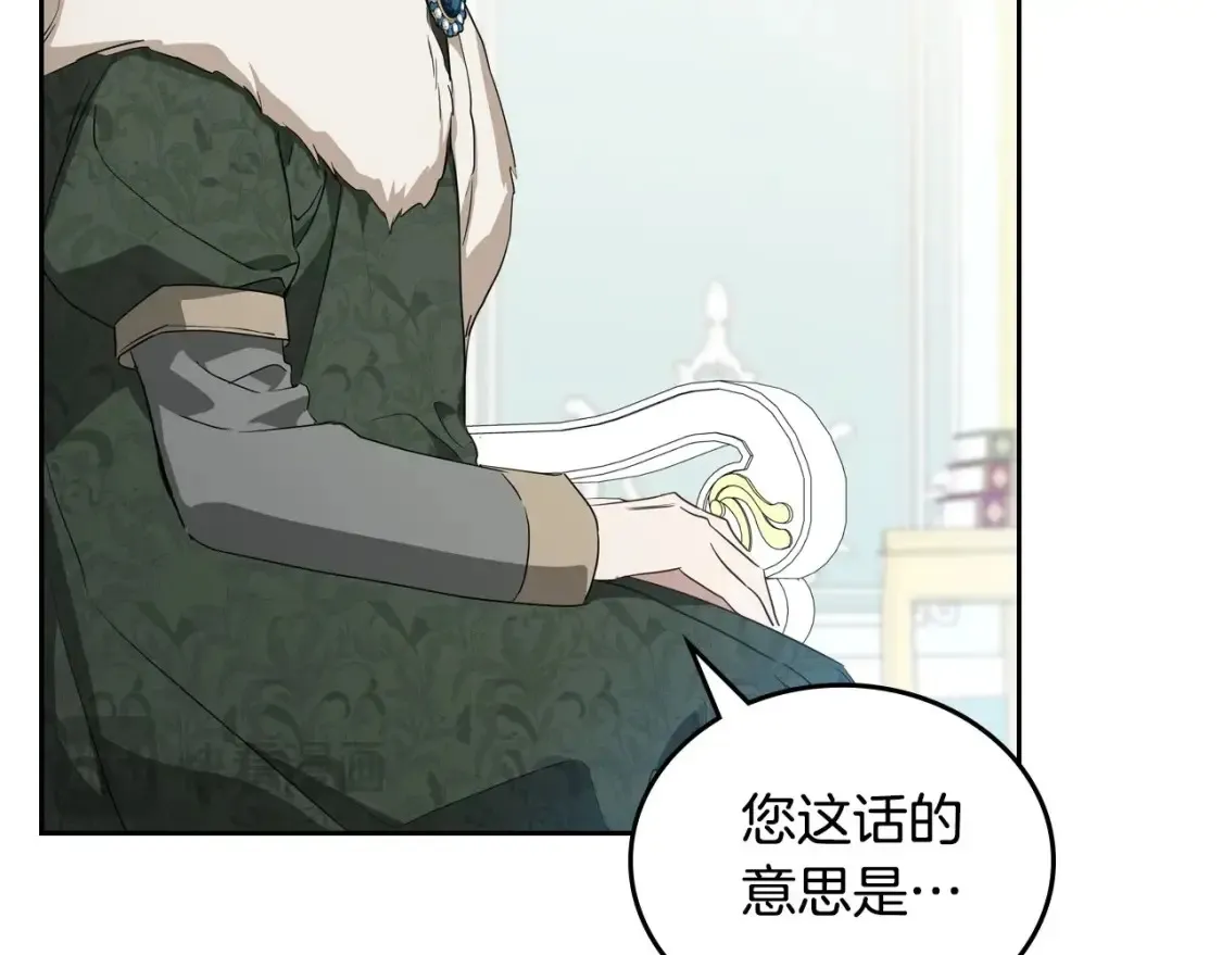 第135话 你是天才吧 第210页