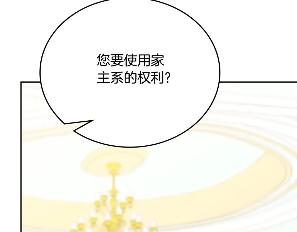 第135话 你是天才吧 第212页