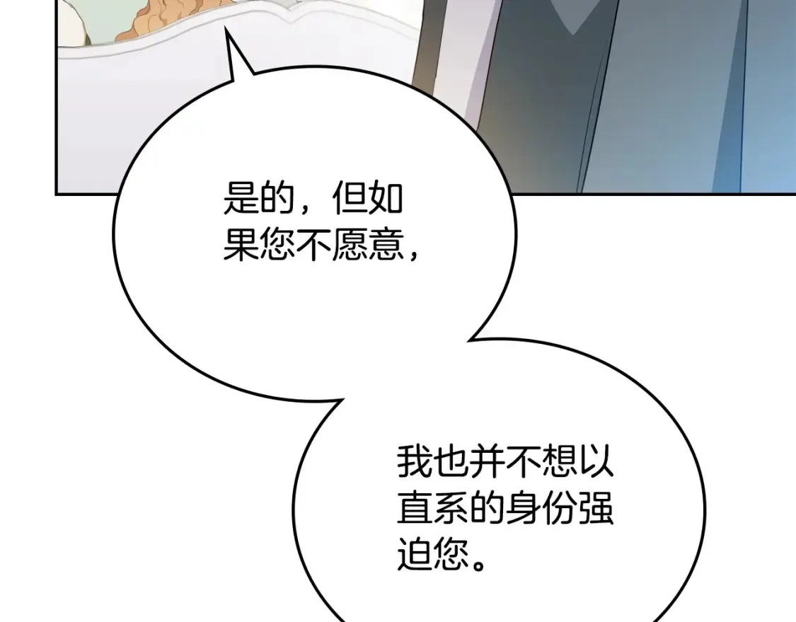 第135话 你是天才吧 第214页