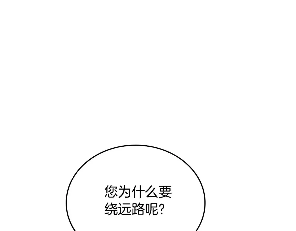 第135话 你是天才吧 第216页