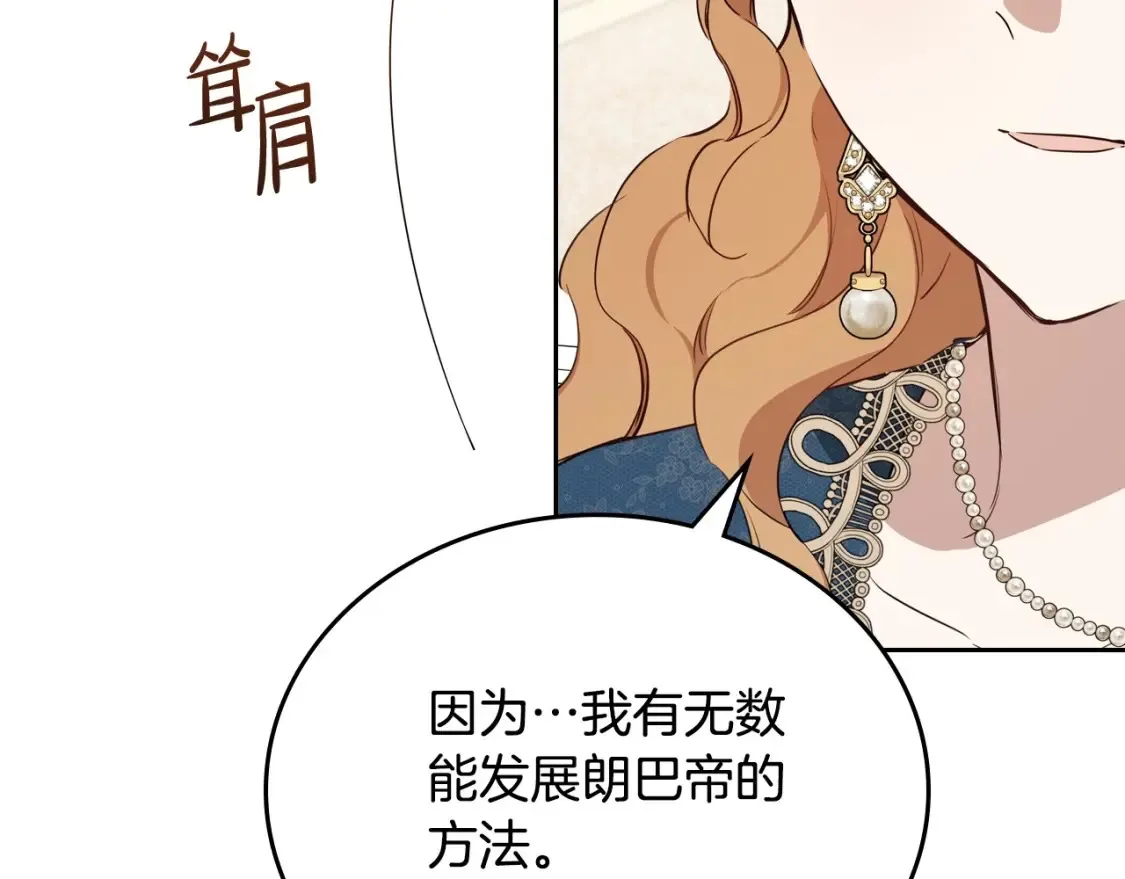 第135话 你是天才吧 第219页