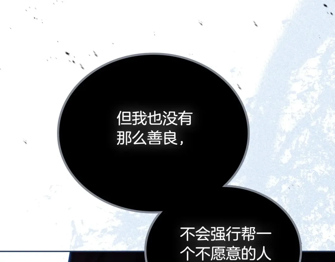 第135话 你是天才吧 第221页