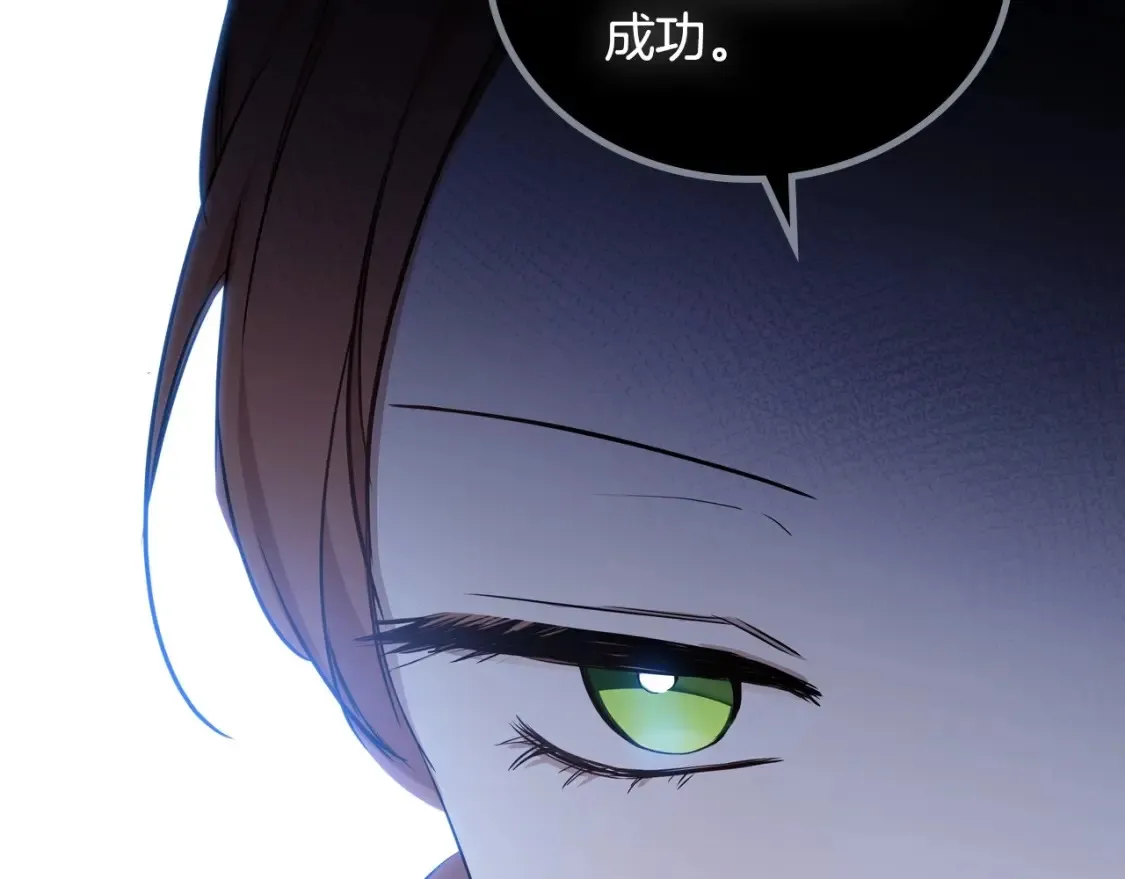 第135话 你是天才吧 第222页