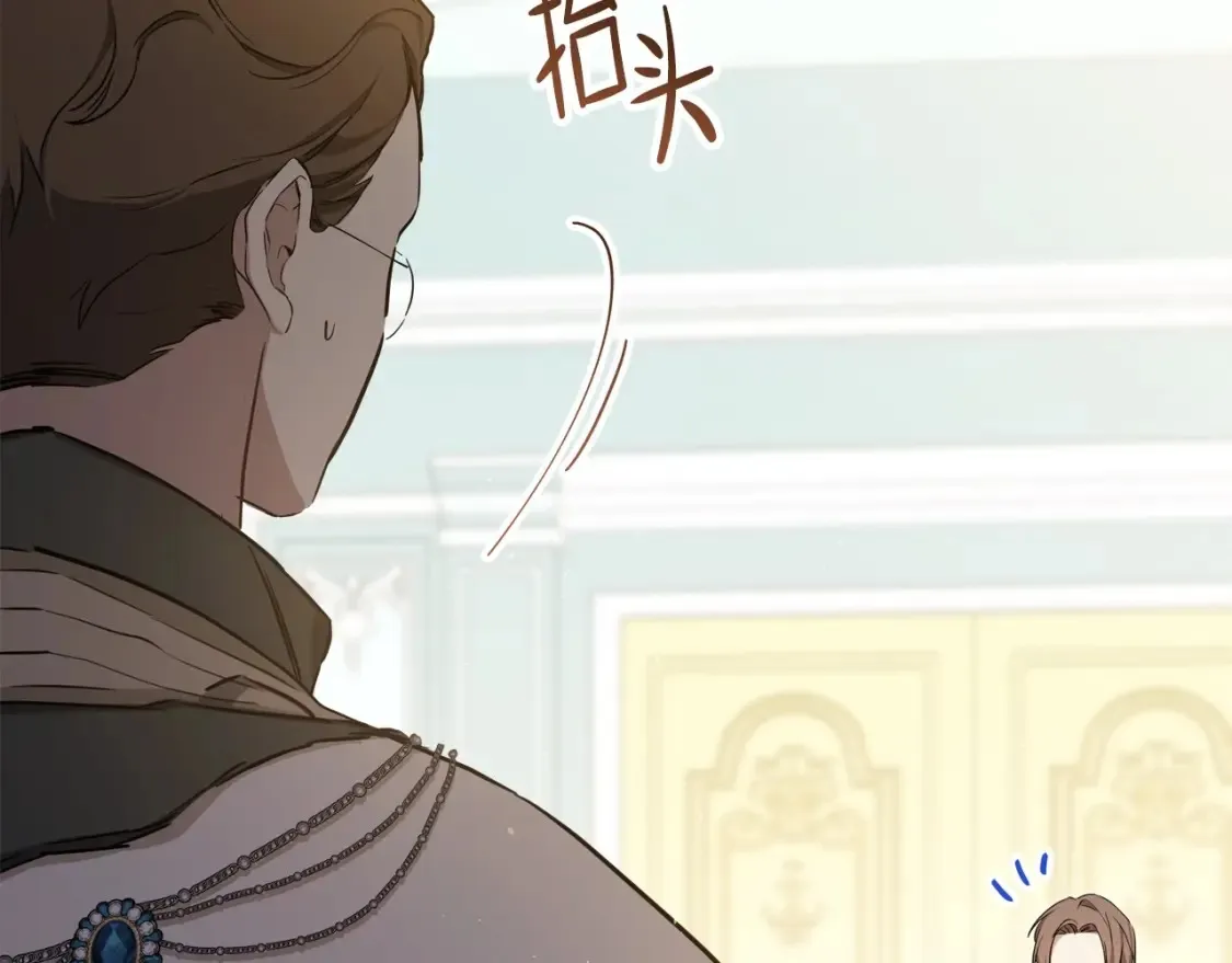 第135话 你是天才吧 第228页