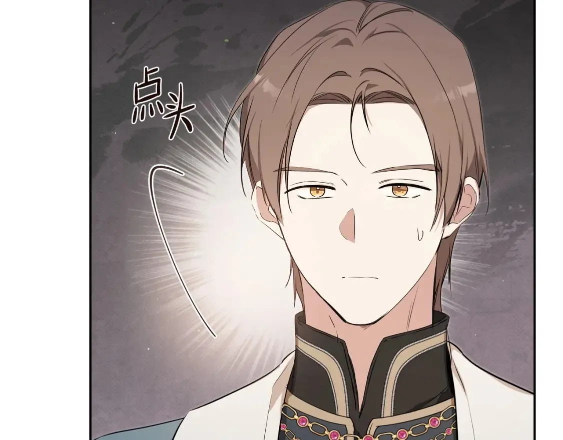 第135话 你是天才吧 第231页