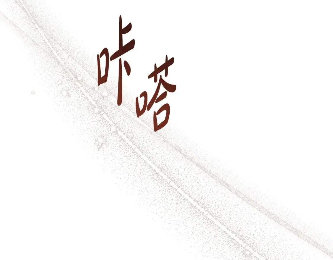 第135话 你是天才吧 第233页