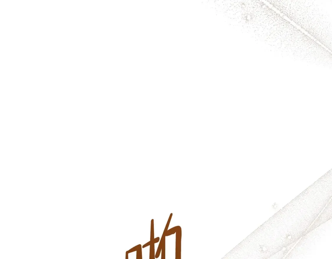 第135话 你是天才吧 第234页