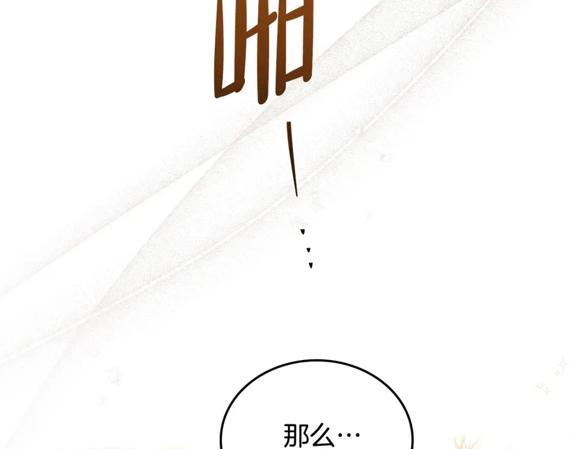 第135话 你是天才吧 第235页