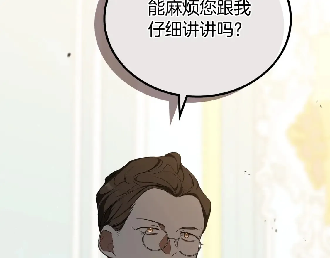 第135话 你是天才吧 第239页