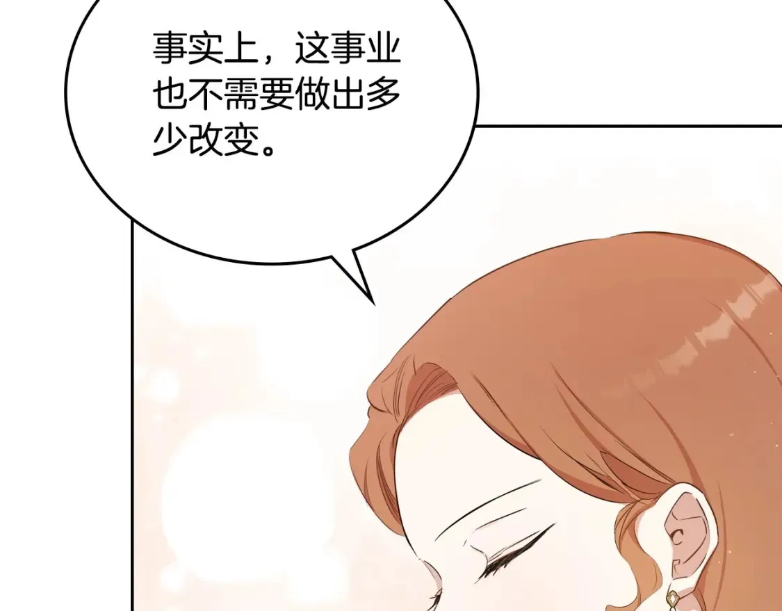 第136话 “送货上门” 第5页