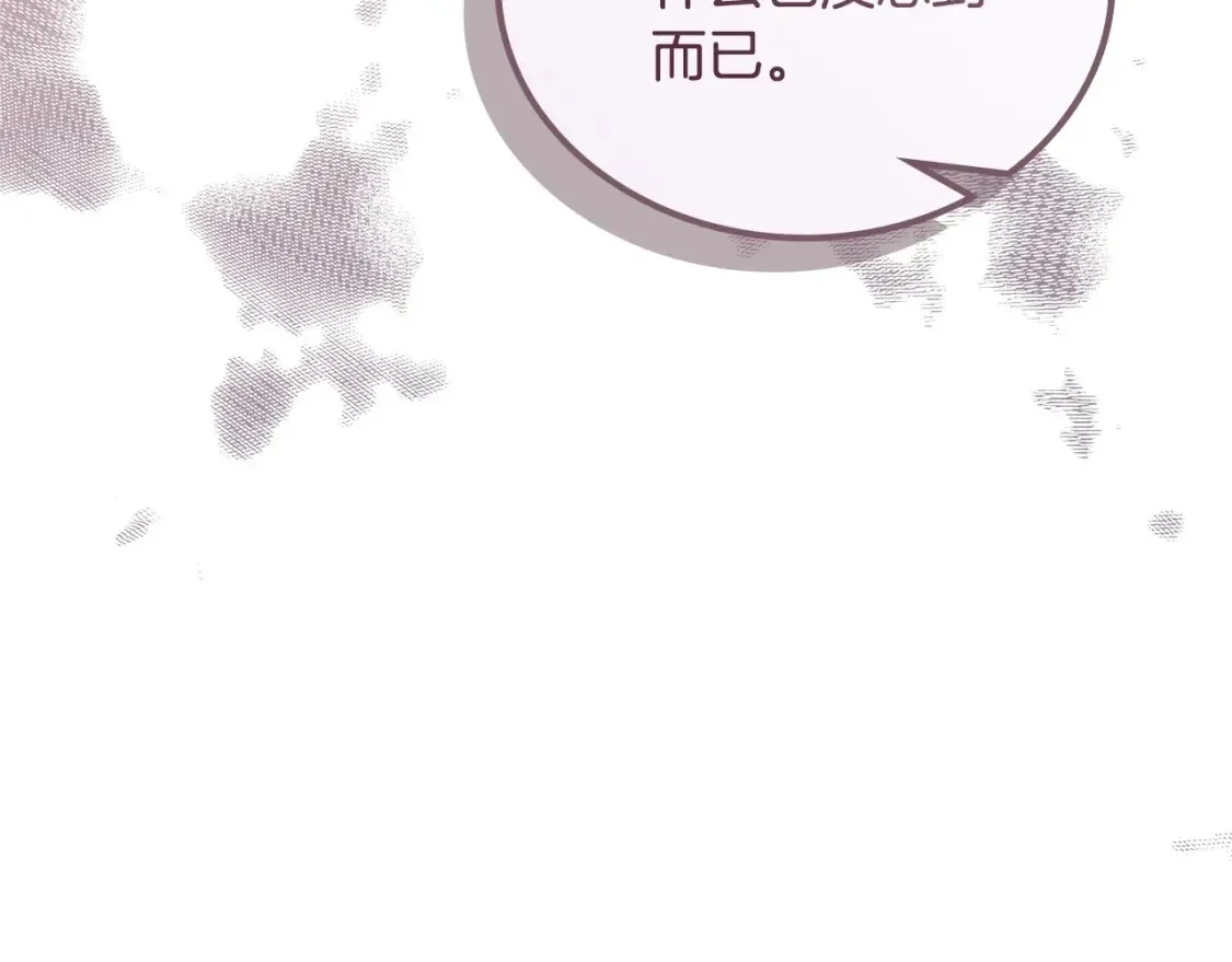 第136话 “送货上门” 第9页