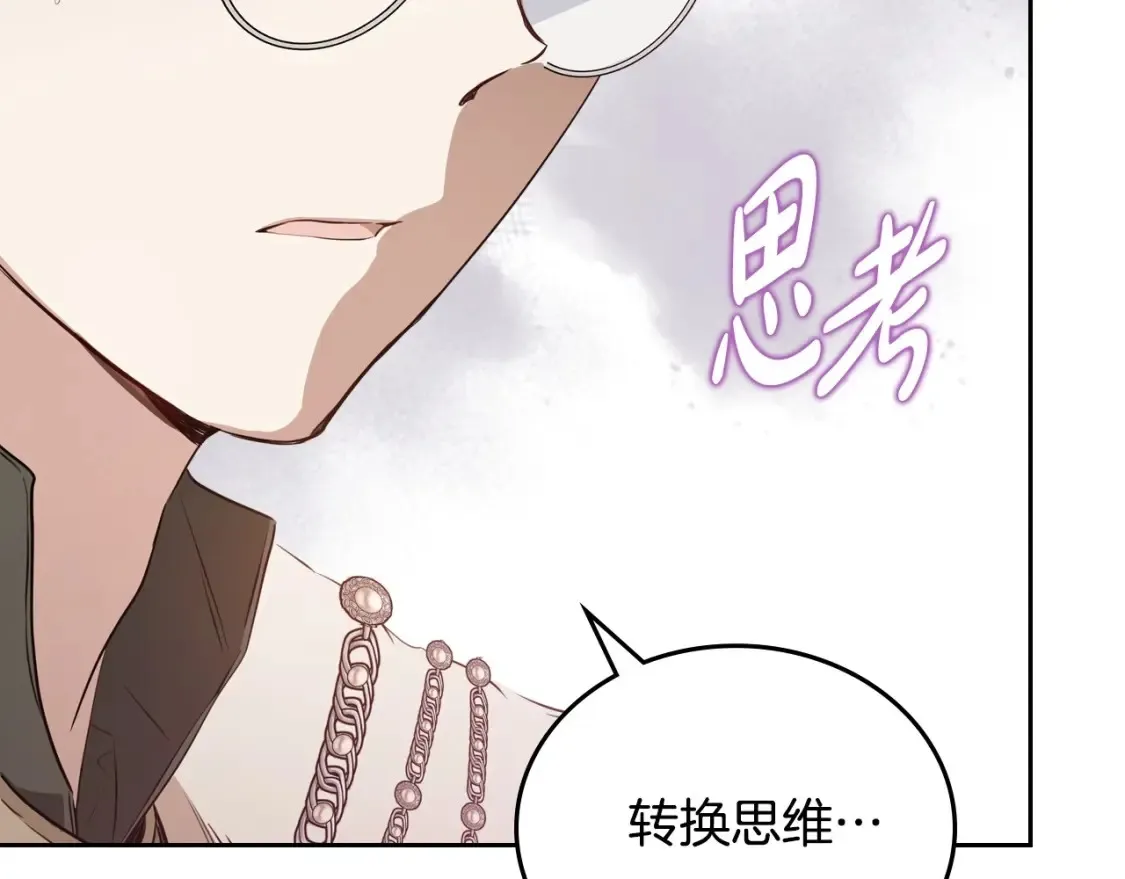 第136话 “送货上门” 第11页