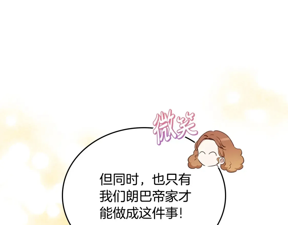 第136话 “送货上门” 第13页