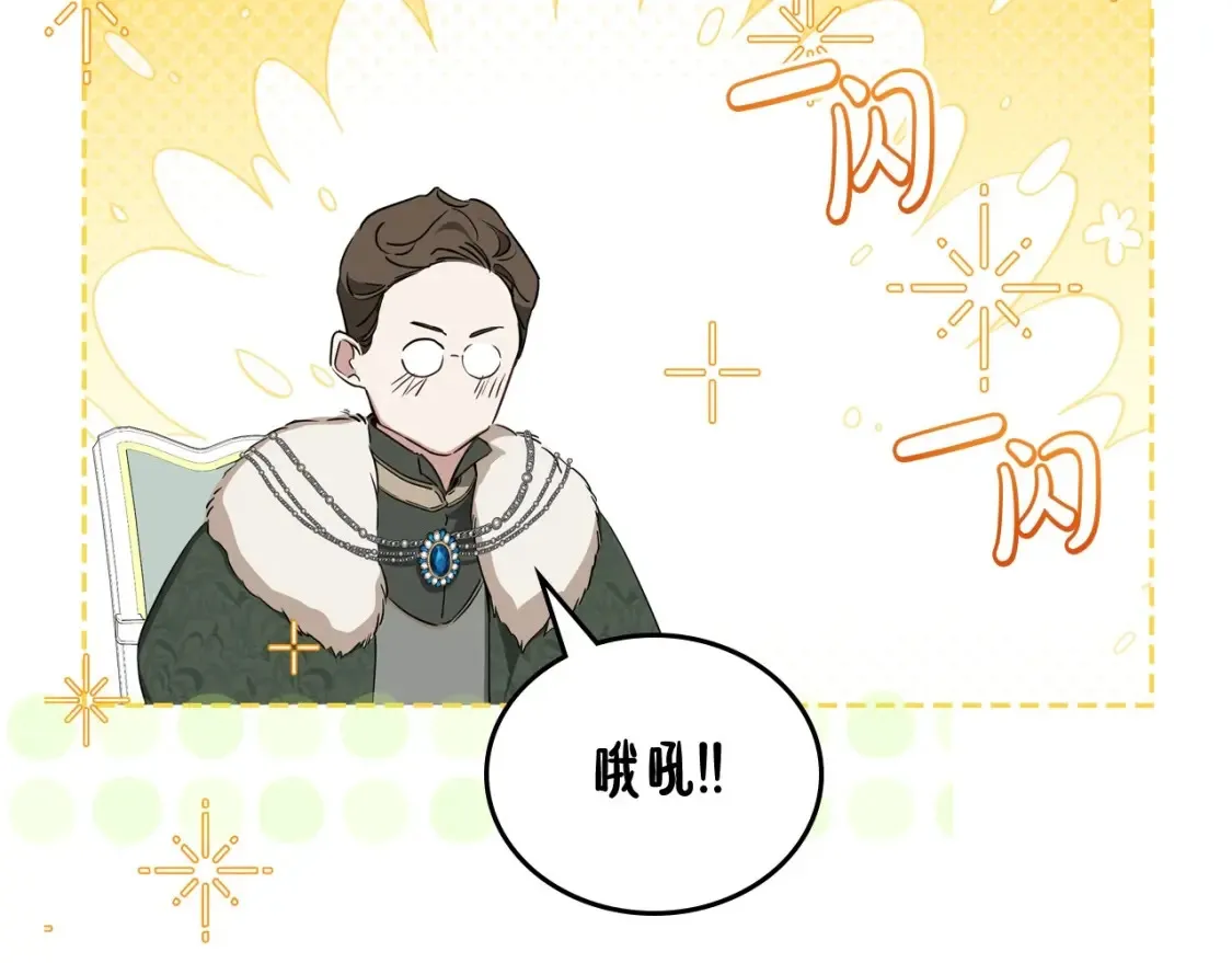 第136话 “送货上门” 第15页