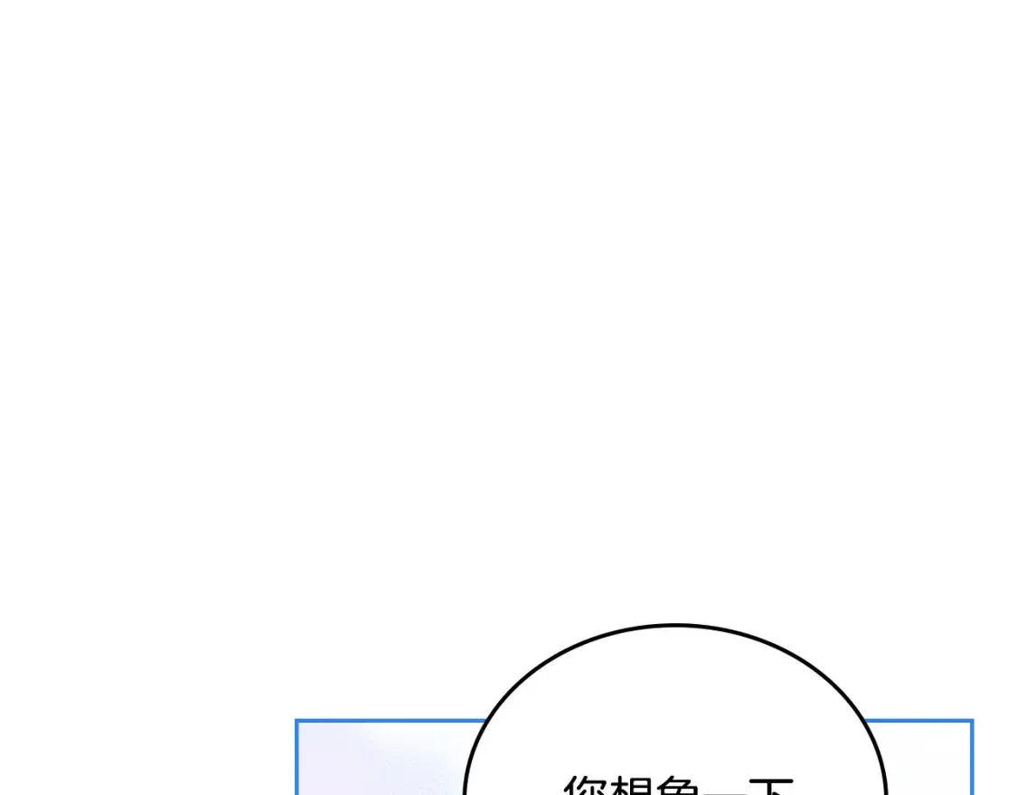 第136话 “送货上门” 第16页