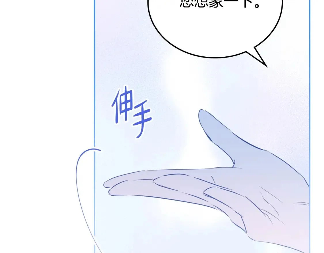 第136话 “送货上门” 第17页