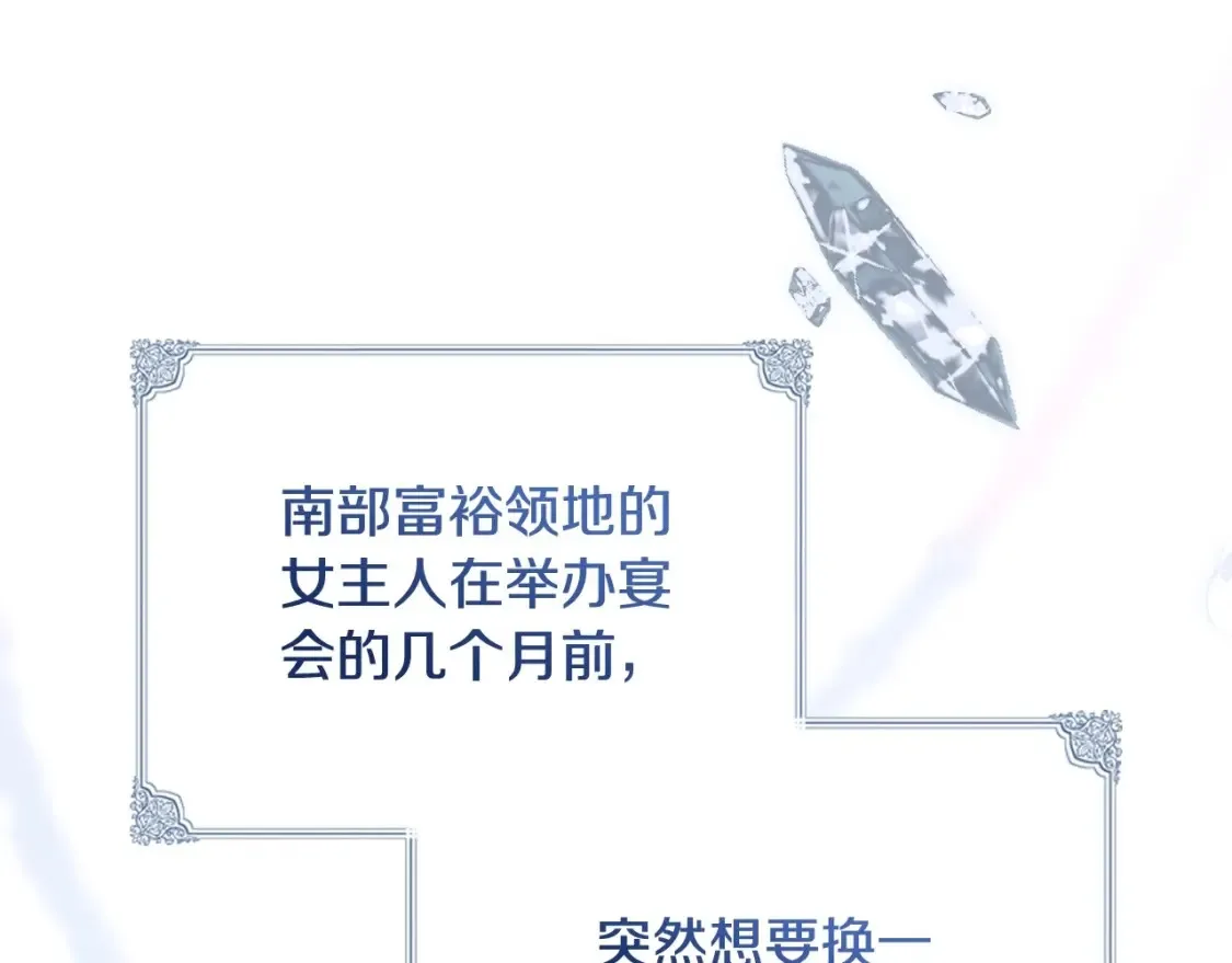 第136话 “送货上门” 第20页