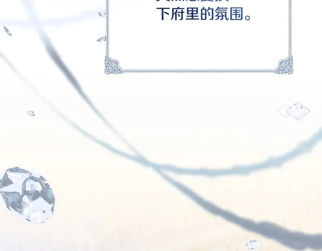 第136话 “送货上门” 第21页