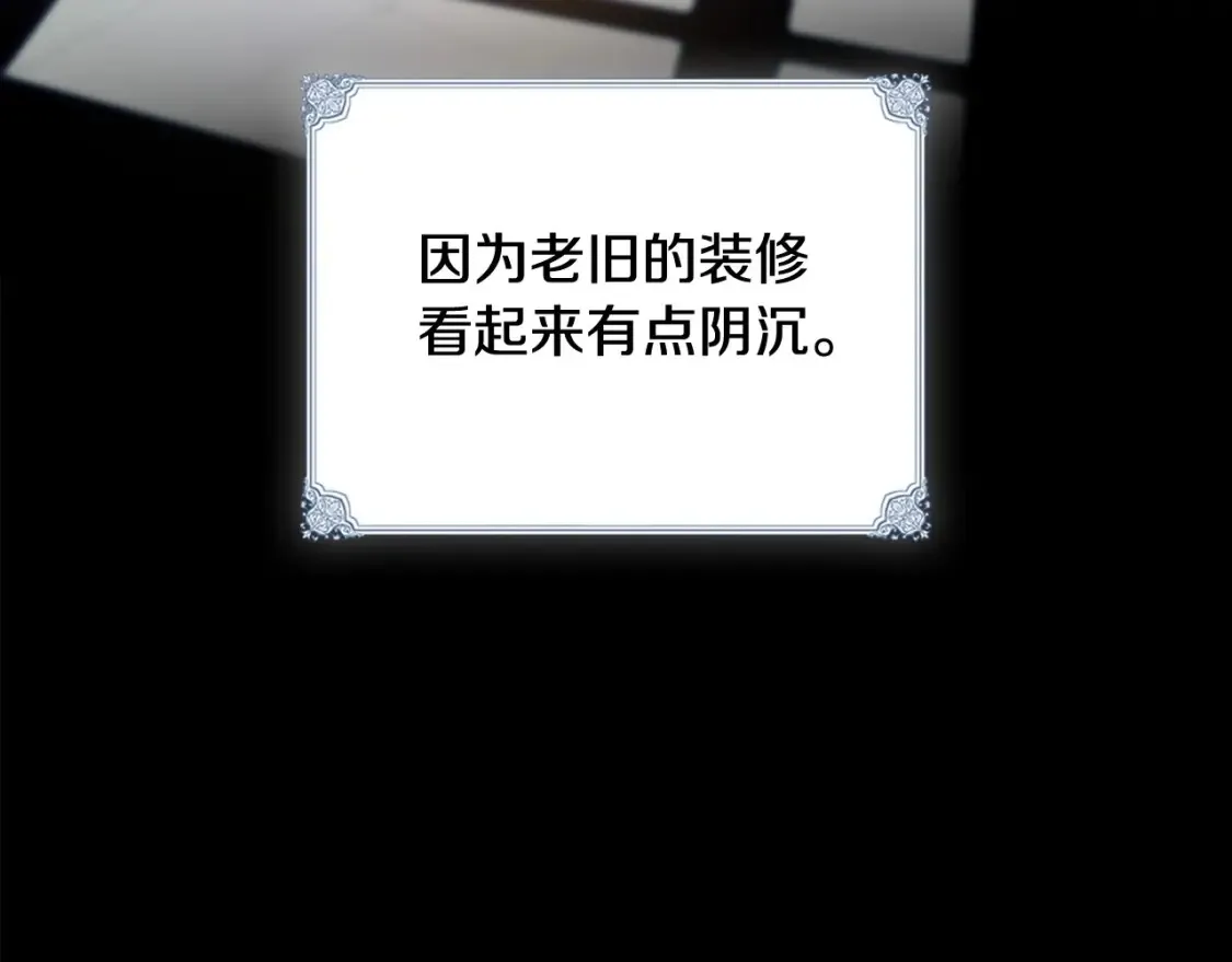 第136话 “送货上门” 第24页