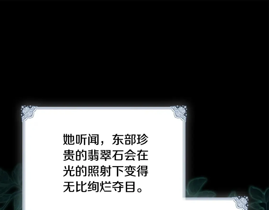 第136话 “送货上门” 第26页
