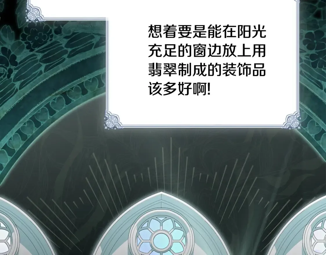 第136话 “送货上门” 第27页