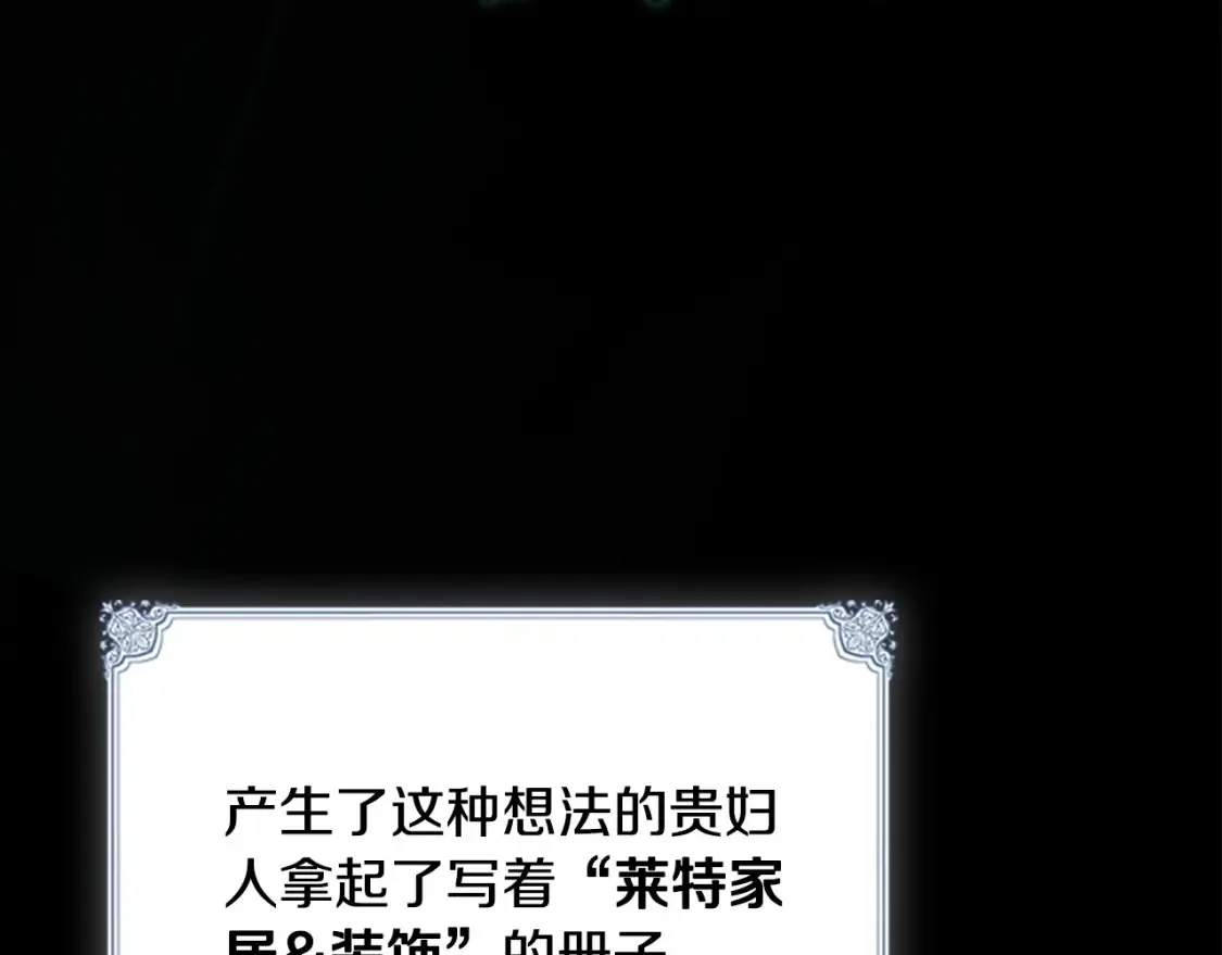 第136话 “送货上门” 第30页