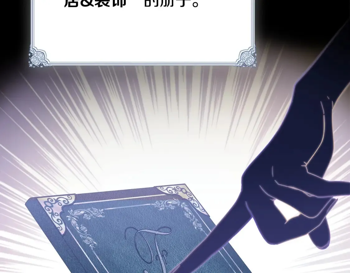 第136话 “送货上门” 第31页