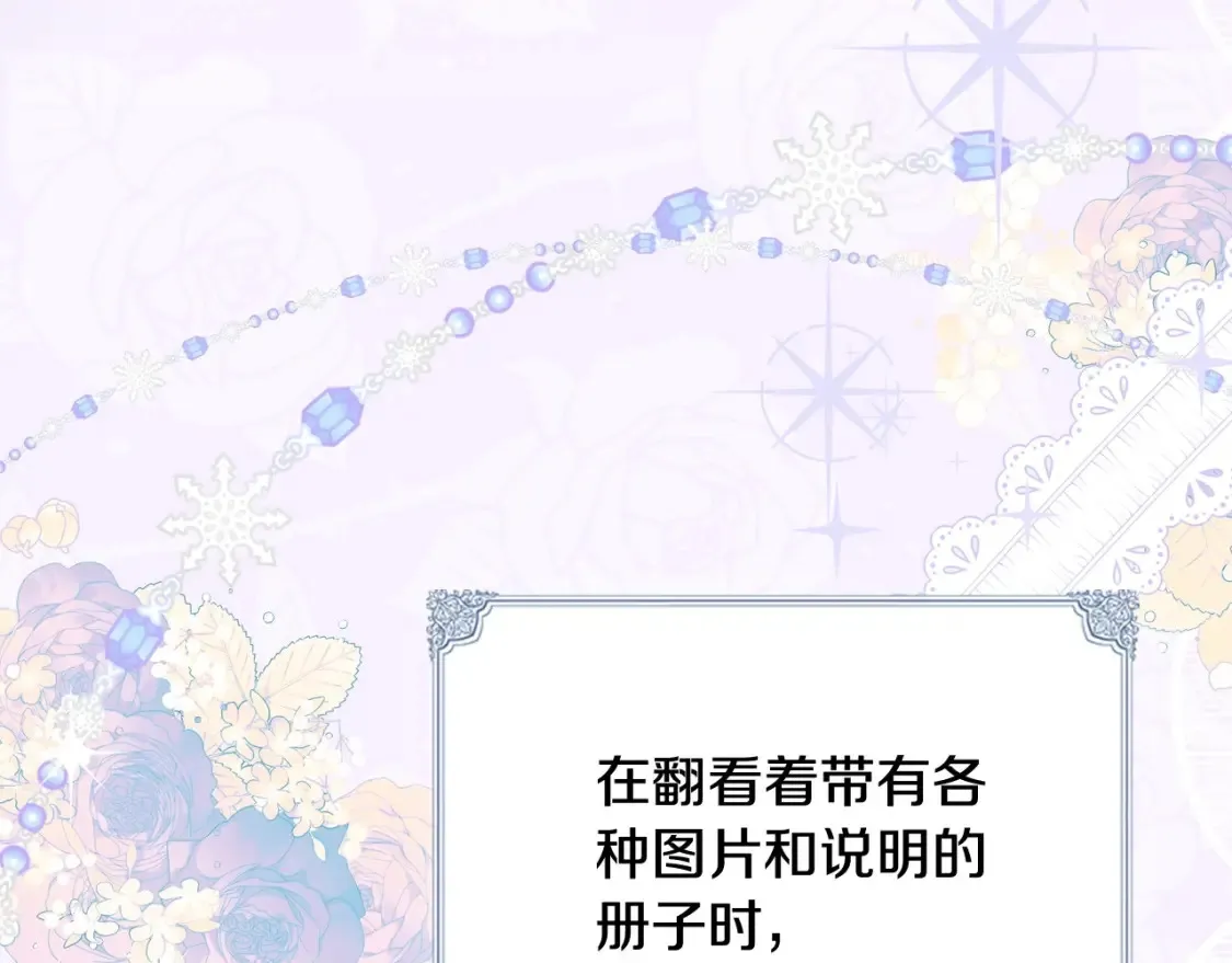 第136话 “送货上门” 第33页
