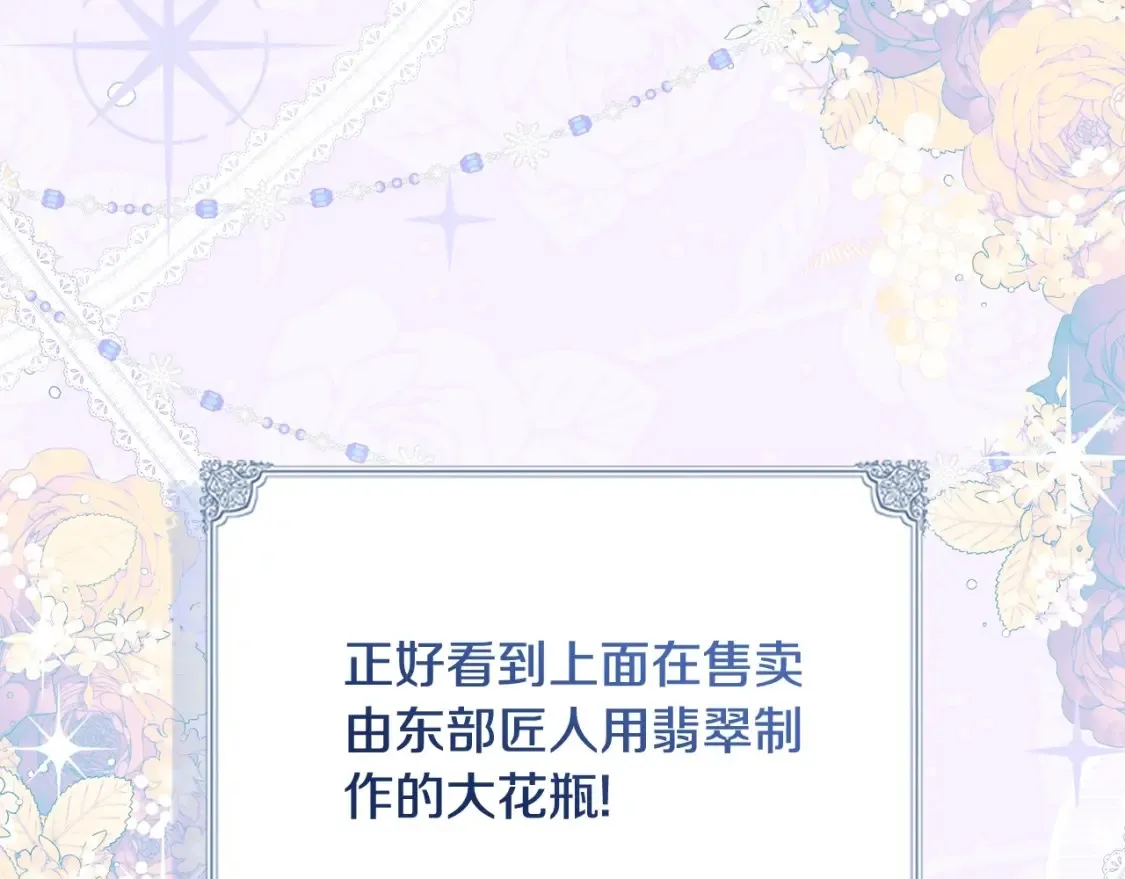 第136话 “送货上门” 第36页