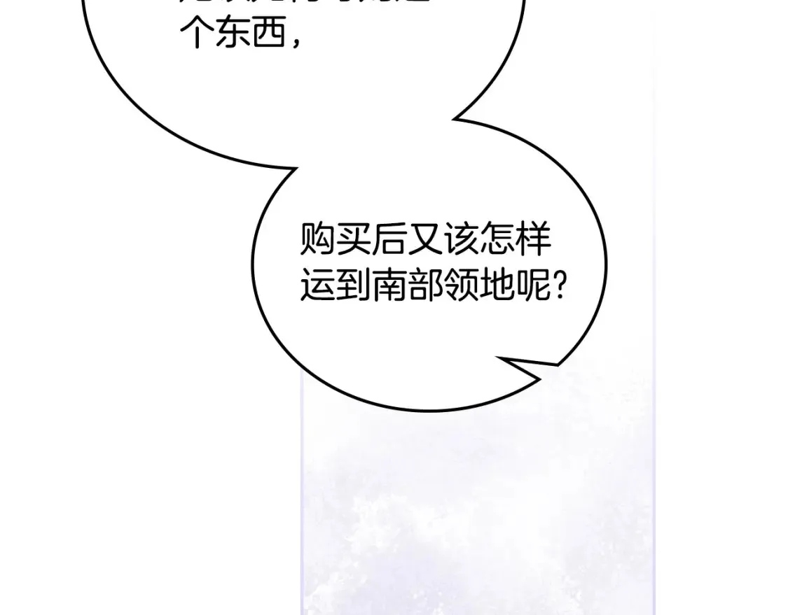 第136话 “送货上门” 第42页