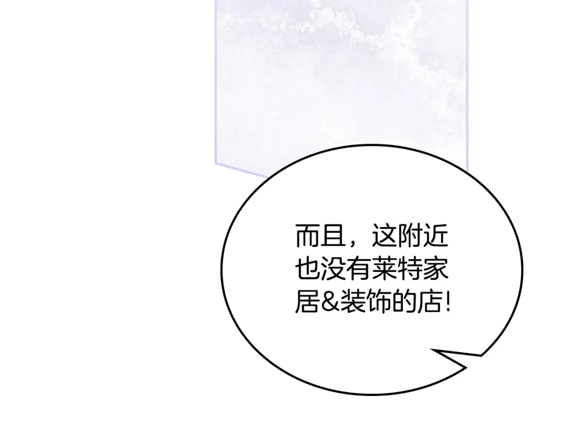 第136话 “送货上门” 第43页
