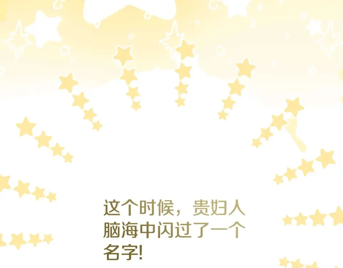 第136话 “送货上门” 第47页