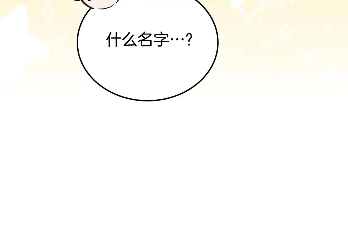 第136话 “送货上门” 第49页