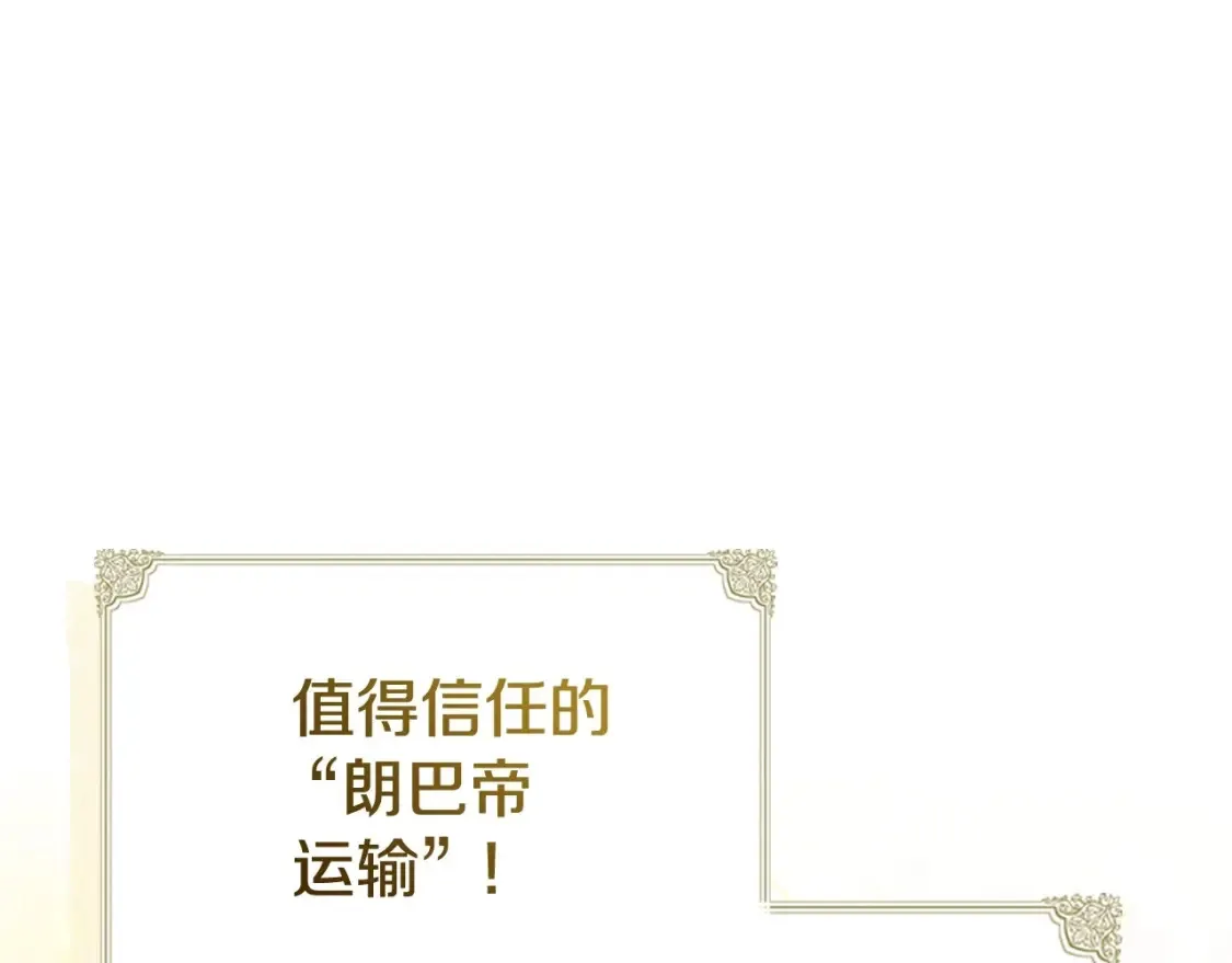 第136话 “送货上门” 第52页