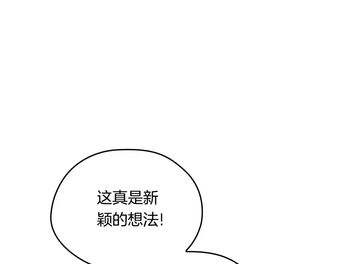 第136话 “送货上门” 第58页