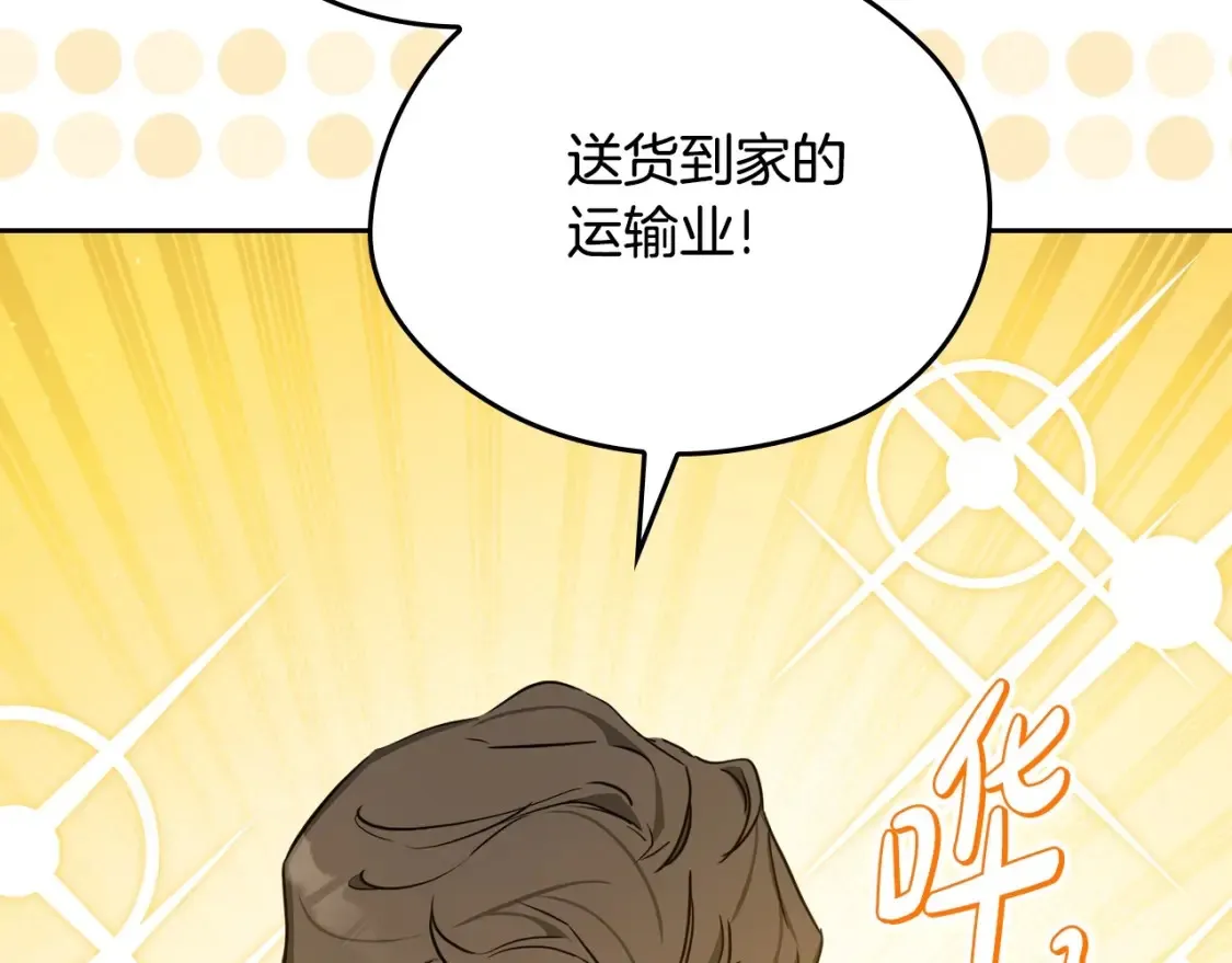 第136话 “送货上门” 第59页