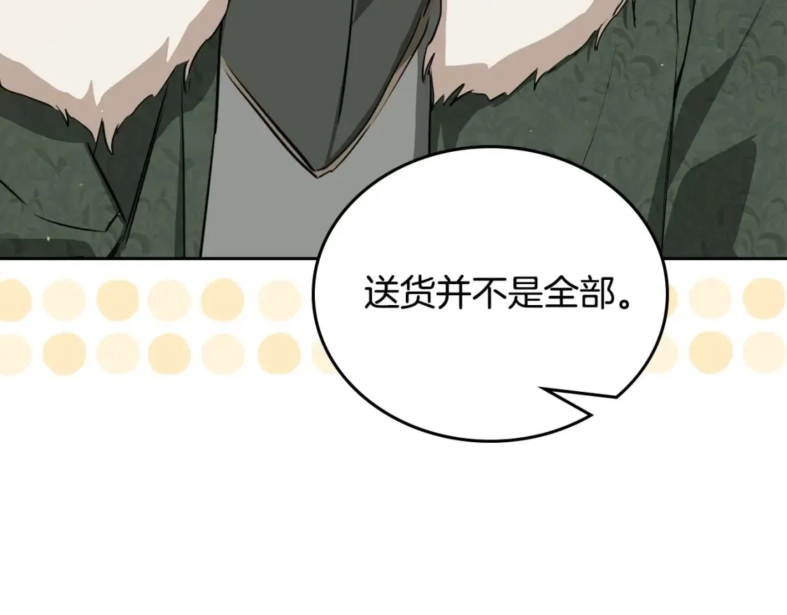 第136话 “送货上门” 第61页