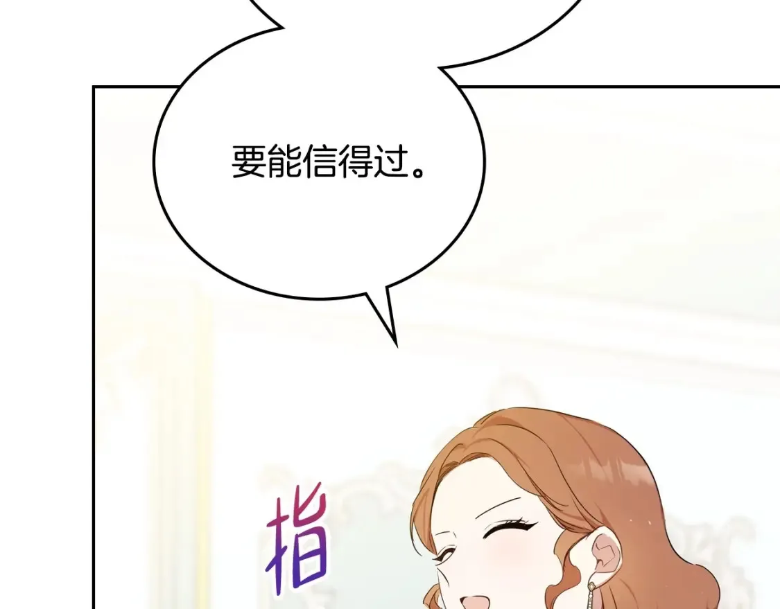 第136话 “送货上门” 第63页